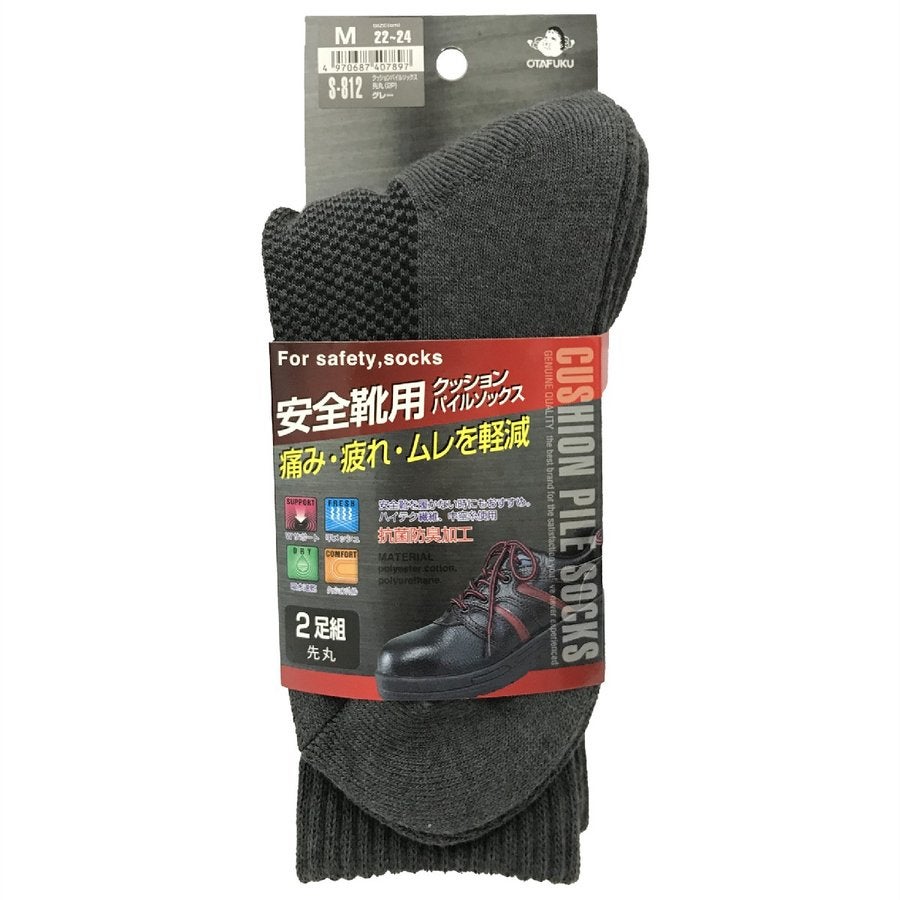 靴下クッションパイルソックスグレー先丸２足組メッシュおたふく手袋S-811S-812