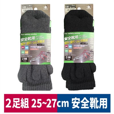 靴下クッションパイルソックスグレー５本指２足組メッシュおたふく手袋S-817S-818
