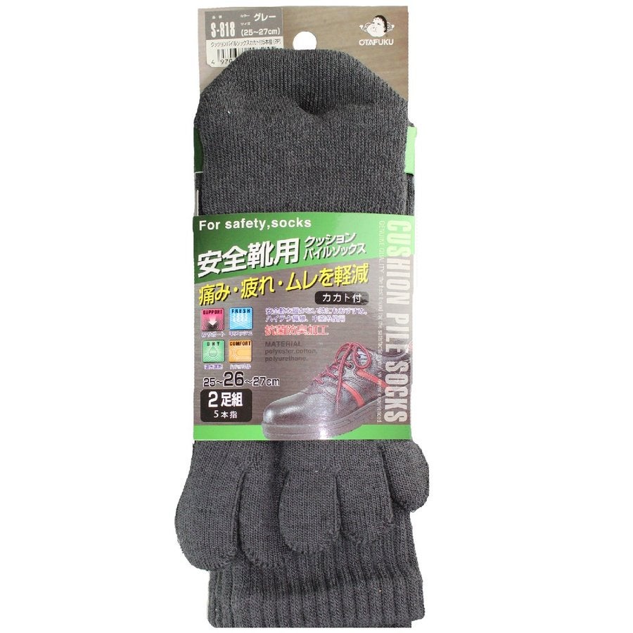 靴下クッションパイルソックスグレー５本指２足組メッシュおたふく手袋S-817S-818