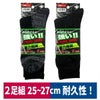 靴下ストロングソックス底力タイプ先丸２足組耐久性おたふく手袋S-852S-853