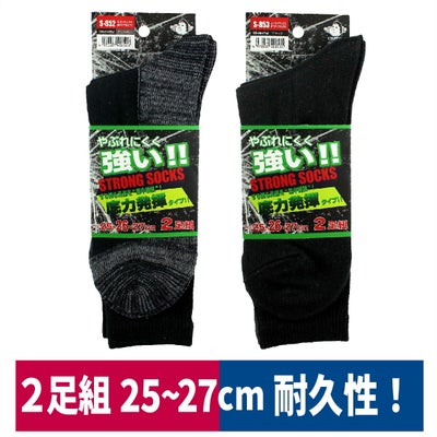 靴下ストロングソックス底力タイプ先丸２足組耐久性おたふく手袋S-852S-853
