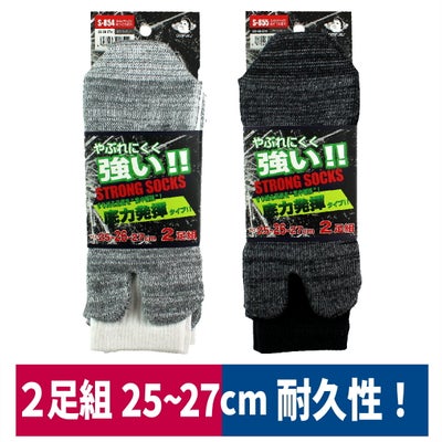 靴下ストロングソックス底力タイプタビ型２足組耐久おたふく手袋S-854S-855