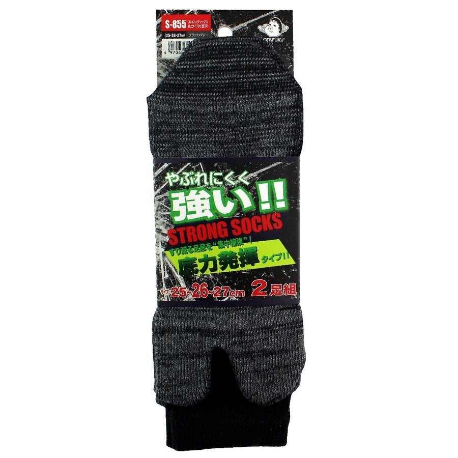 靴下ストロングソックス底力タイプタビ型２足組耐久おたふく手袋S-854S-855
