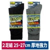 靴下ストロングソックス厚地タイプ先丸２足組丈夫おたふく手袋S-862S-863