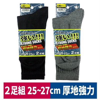 靴下ストロングソックス厚地タイプ先丸２足組丈夫おたふく手袋S-862S-863