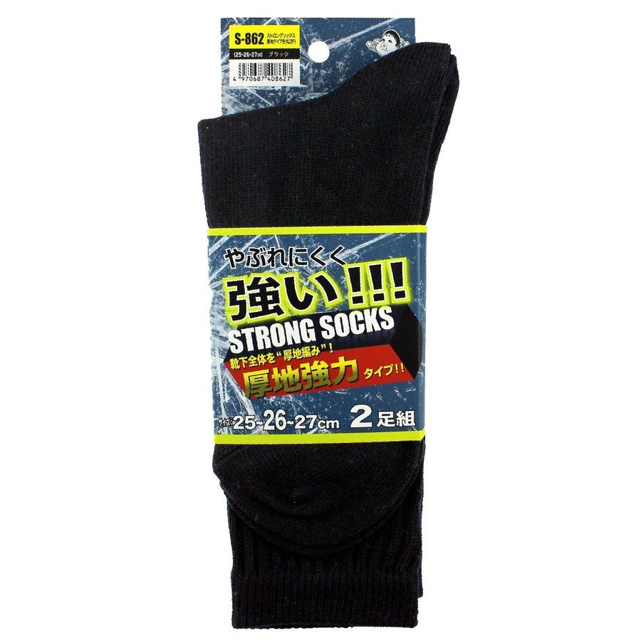 靴下ストロングソックス厚地タイプ先丸２足組丈夫おたふく手袋S-862S-863