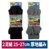 靴下ストロングソックス厚地タイプ５本指２足組丈夫おたふく手袋S-865S-866