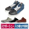 安全靴鉄先芯入りキャンパス生地ハイカット紐サンダンスSD88-HI