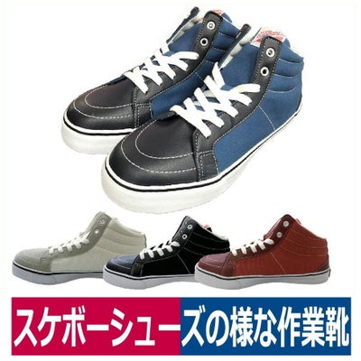 安全靴鉄先芯入りキャンパス生地ハイカット紐サンダンスSD88-HI