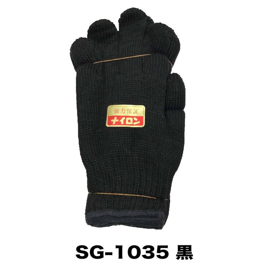 軍手ナイロン軍手12双組耐久性漁業黒紺シンエイ産業SG-1035SG-1036