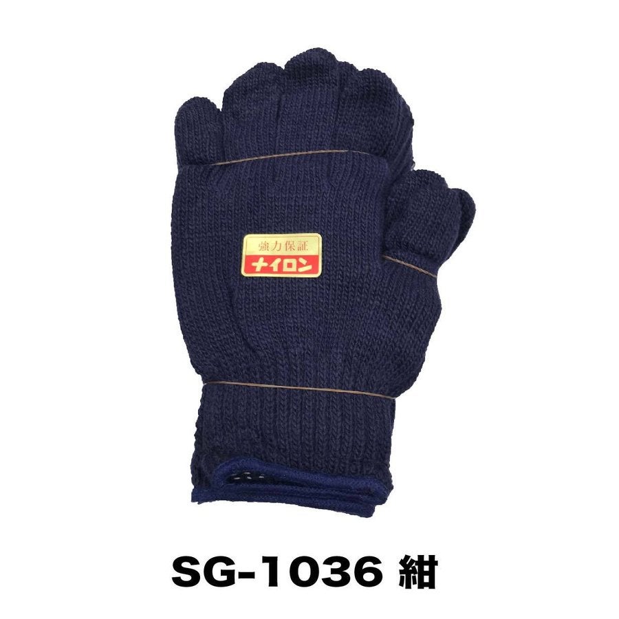 軍手ナイロン軍手12双組耐久性漁業黒紺シンエイ産業SG-1035SG-1036