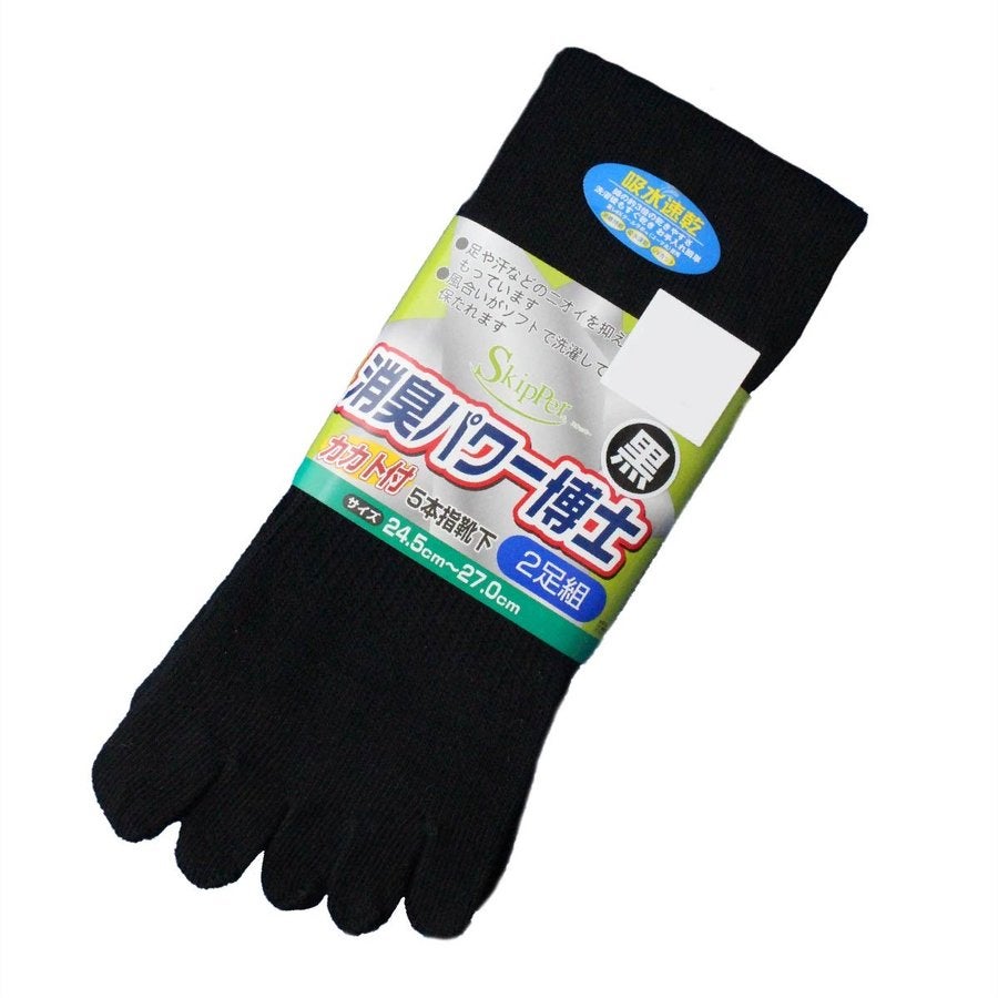 靴下カカト付5本指消臭パワ－博士2足組吸汗ハヤシSH941SH945