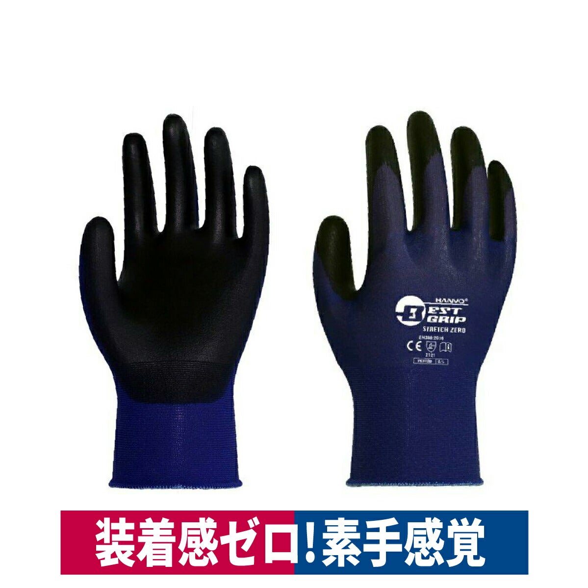 作業用手袋ストレッチ・ゼロ素手感覚滑り止めタッチパネル対応ブルーS/M/LHANVOPE802D