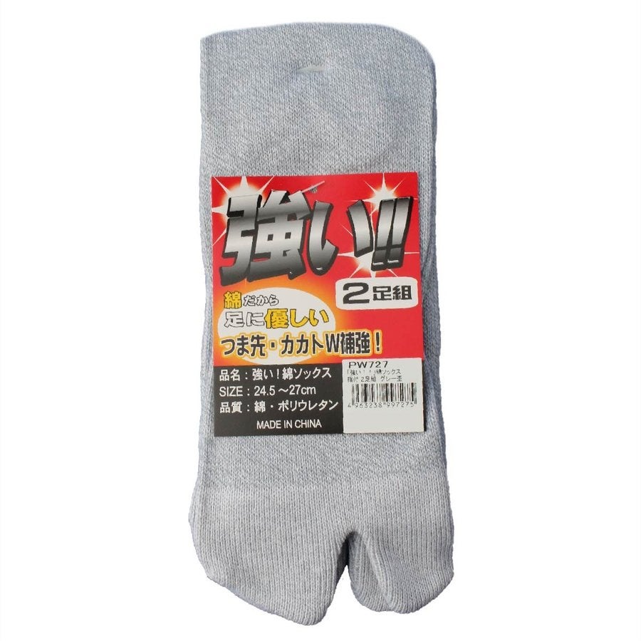 靴下股付強い!!綿ソックスつま先カカト補強2足組ハヤシPW718PW727PW728PW729