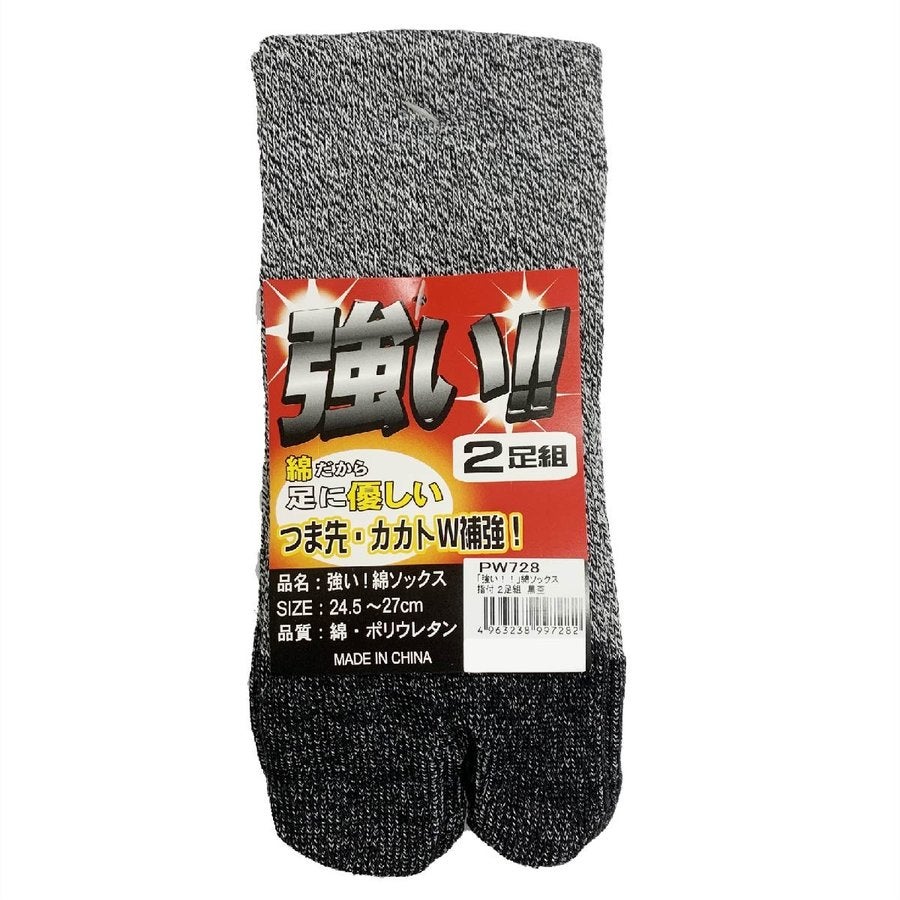 靴下股付強い!!綿ソックスつま先カカト補強2足組ハヤシPW718PW727PW728PW729