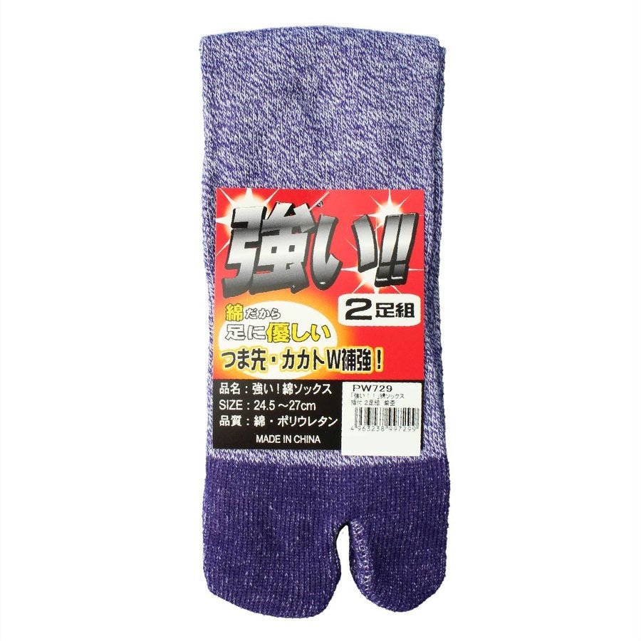 靴下股付強い!!綿ソックスつま先カカト補強2足組ハヤシPW718PW727PW728PW729