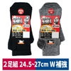 靴下強い!!綿ソックスかかと付5本指2足組黒/杢ハヤシPW915PW916