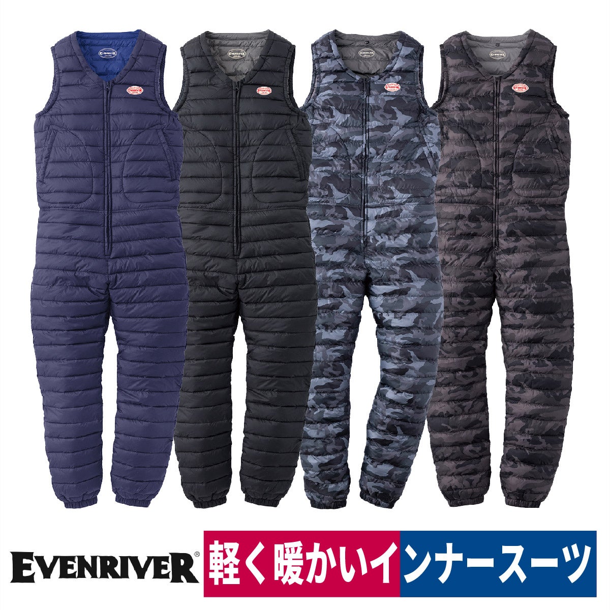 防寒着保温ライトファイバーダウンインナースーツツナギアウトドアEVENRIVERR-110