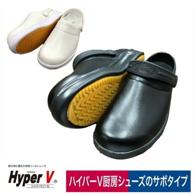 厨房靴キッチンコックシューズサボサンダル滑りにくいハイパーV日進ゴム#720