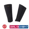 脚絆長脚絆6枚コハゼ足首保護農作業山仕事ブラック黒丸五