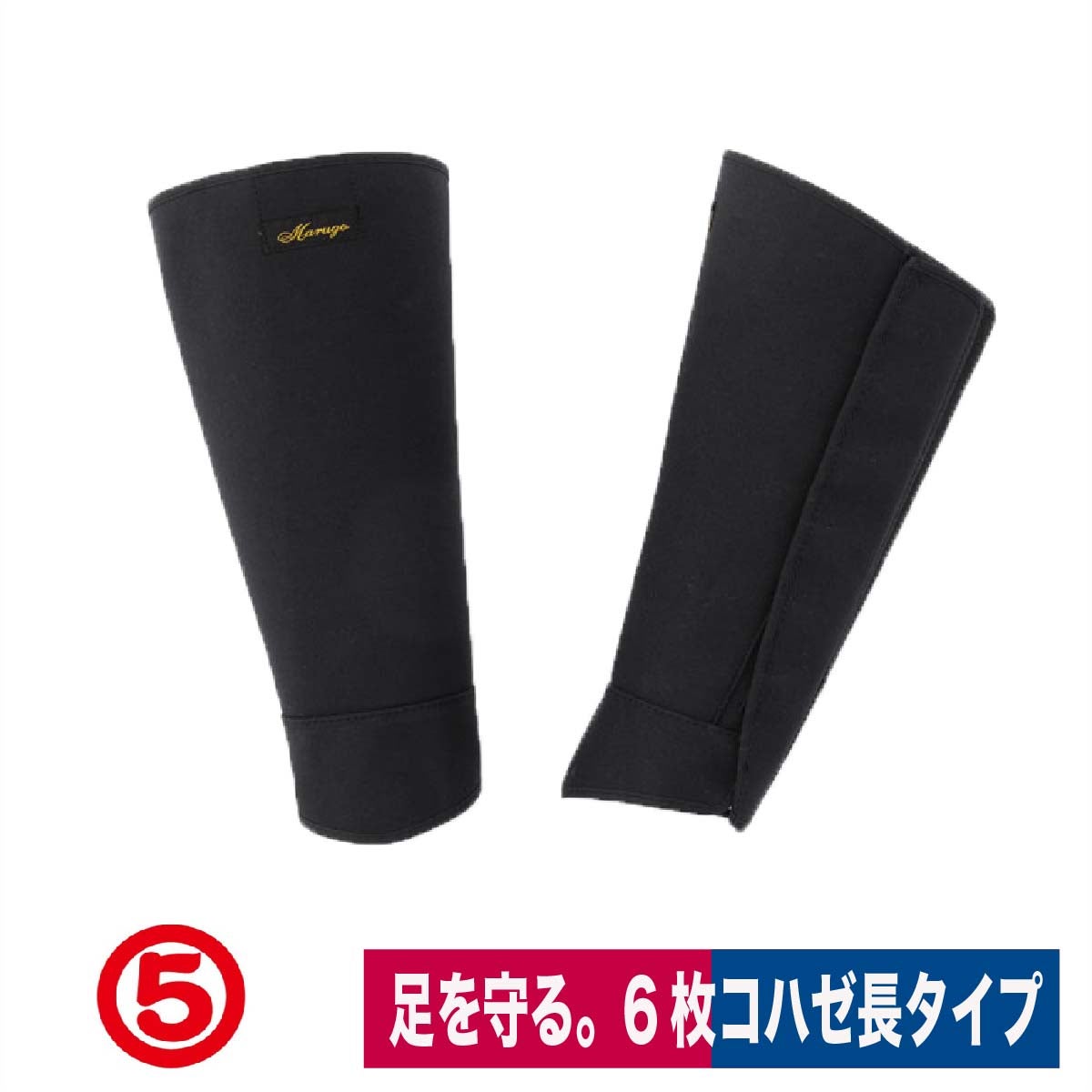 脚絆長脚絆6枚コハゼ足首保護農作業山仕事ブラック黒丸五