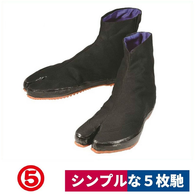 地下足袋快足5枚土木農業通気性吸湿黒丸五