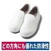 厨房靴キッチンコックシューズシェフメイトホワイト弘進ゴムα-100