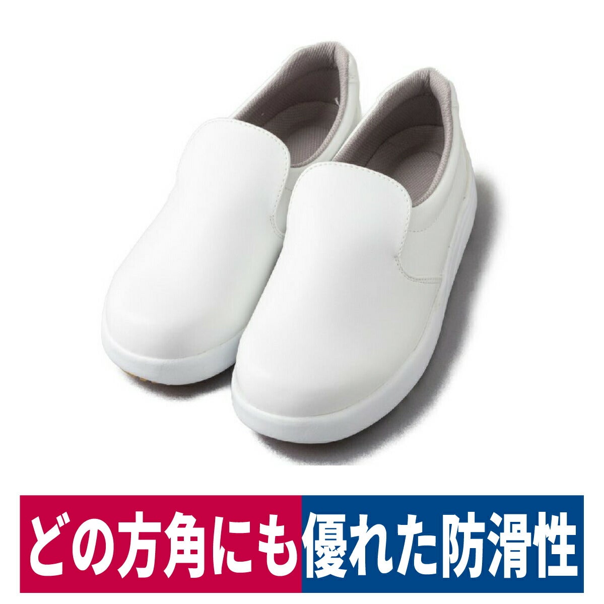 厨房靴キッチンコックシューズシェフメイトホワイト弘進ゴムα-100