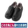 厨房靴キッチンコックシューズシェフメイトブラック弘進ゴムα-100