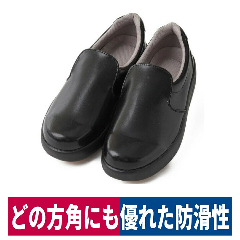 厨房靴キッチンコックシューズシェフメイトブラック弘進ゴムα-100