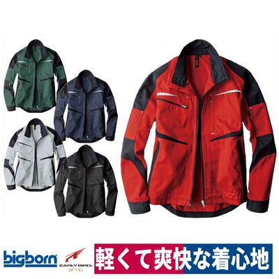 作業服ジャケット長袖ブルゾンユーロモデル反射帯電防止ビッグボーンEBA206
