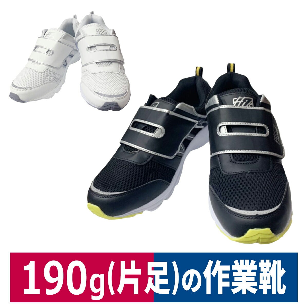 作業靴スニーカーマジック軽量メッシュ反射材喜多MK-150