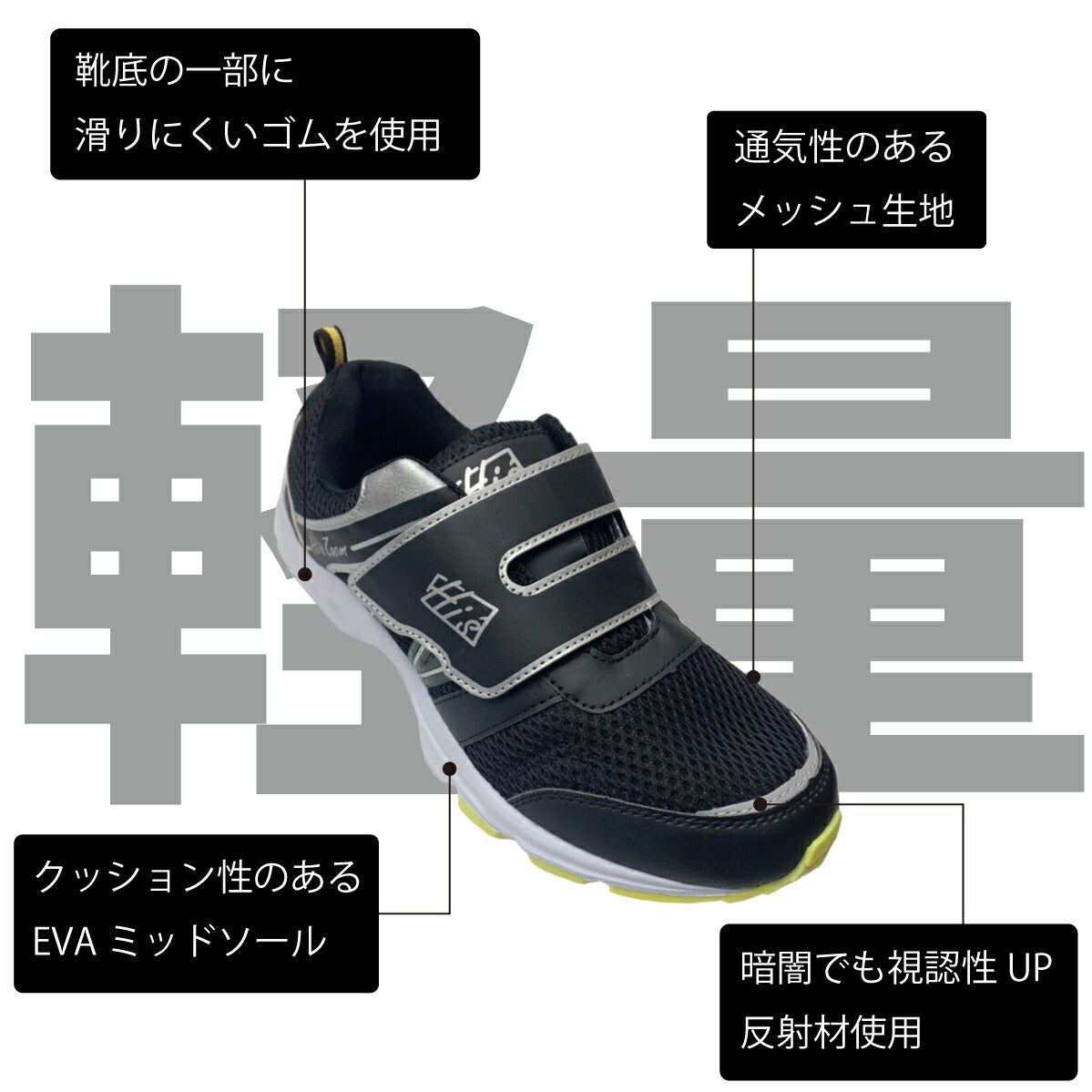 作業靴スニーカーマジック軽量メッシュ反射材喜多MK-150