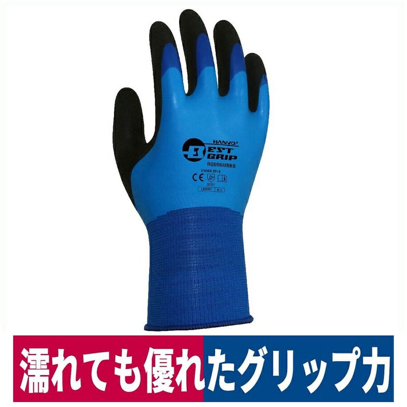 天然ゴム手袋アクアガード農業漁業清掃建築ブルーM/LLKX301
