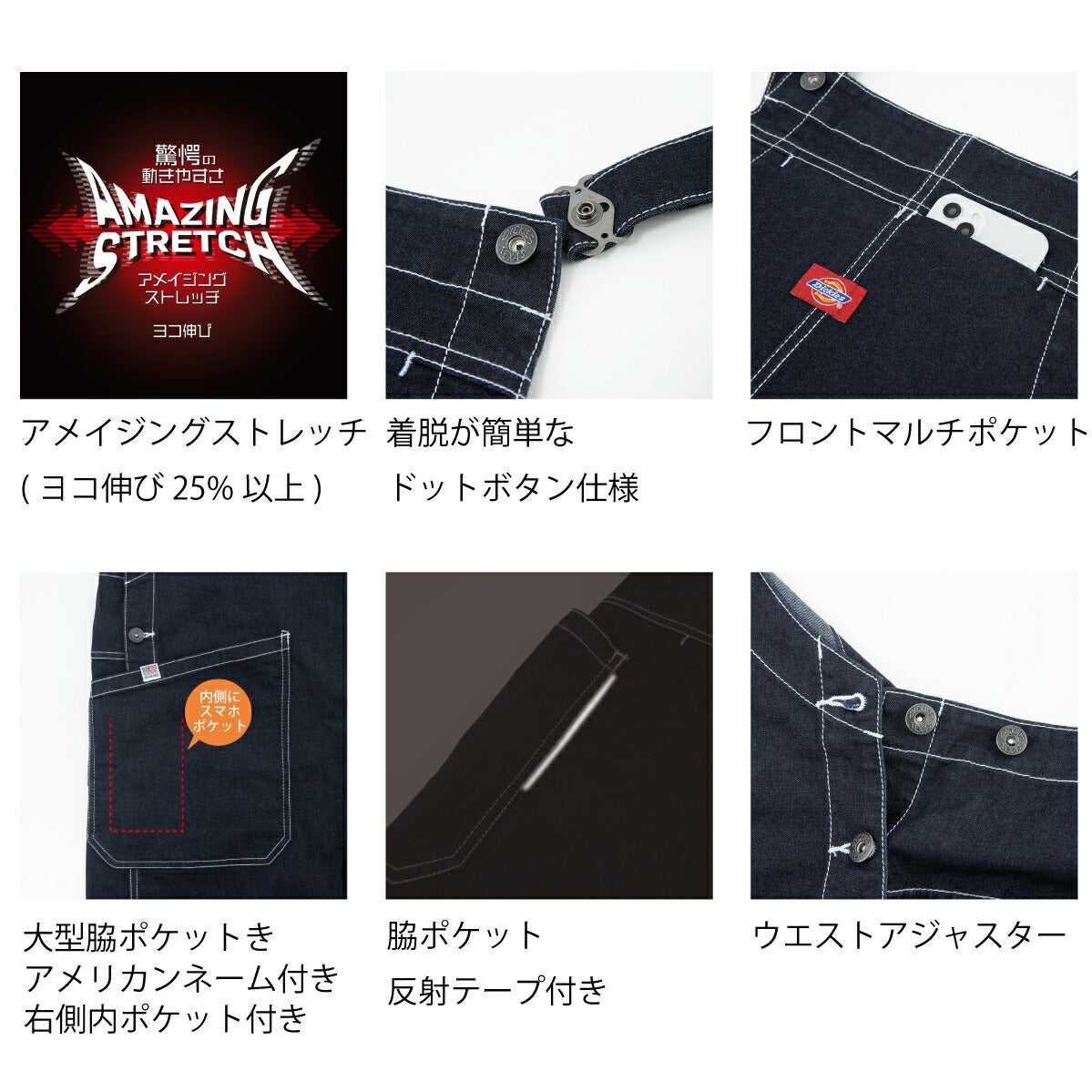 サロペットストレッチデニムつなぎアウトドアインディゴDickiesコーコス信岡D-709