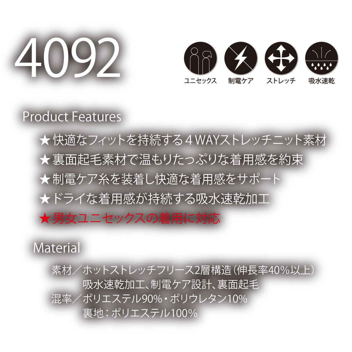 ネックウォーマーストレッチ防寒ネックゲイター吸汗速乾消臭制電フリーユニセックスバートル4092