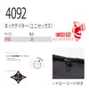 ネックウォーマーストレッチ防寒ネックゲイター吸汗速乾消臭制電フリーユニセックスバートル4092