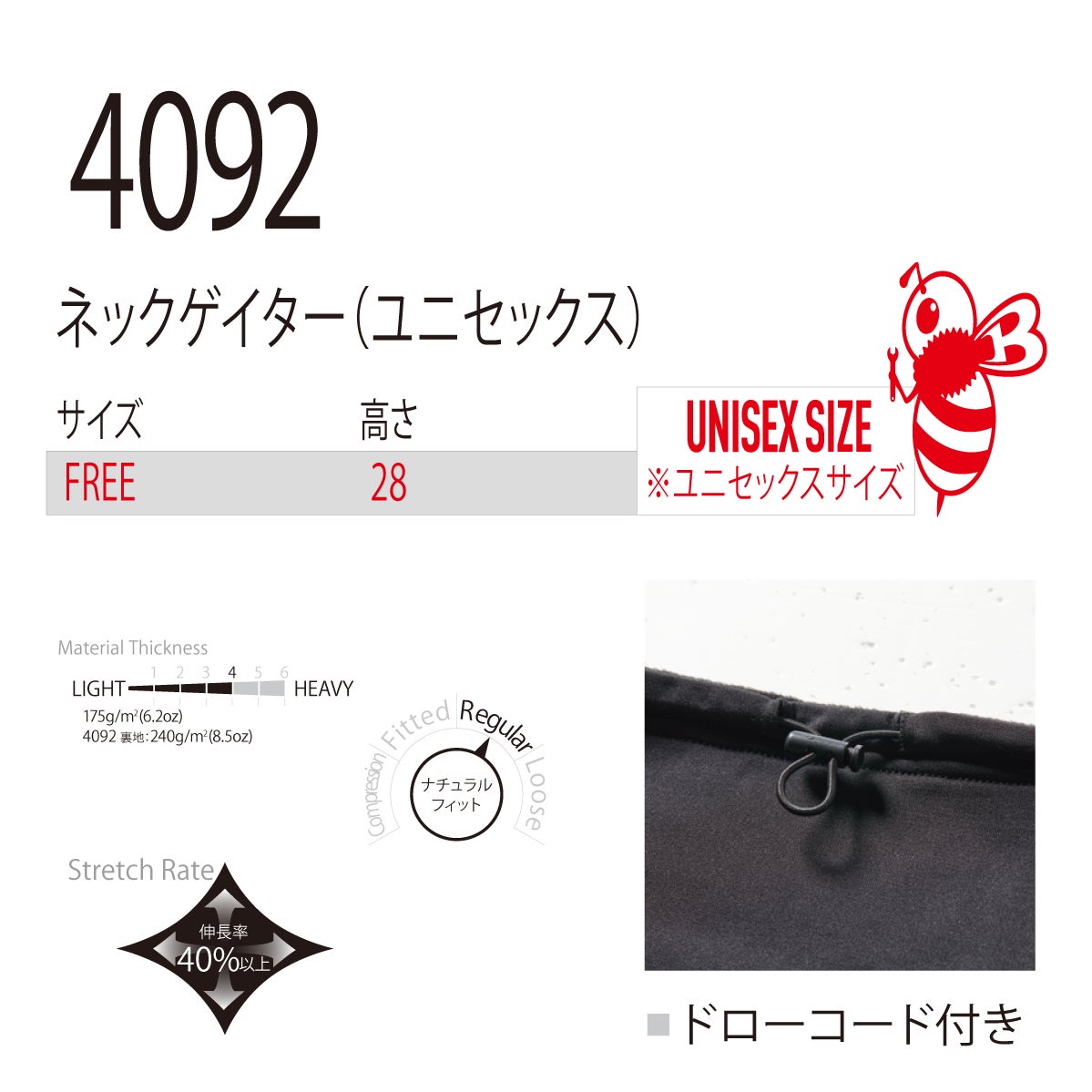 ネックウォーマーストレッチ防寒ネックゲイター吸汗速乾消臭制電フリーユニセックスバートル4092