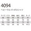 作業着ポロシャツ長袖ストレッチ消臭吸汗速乾ヘビーウエストバートル4094