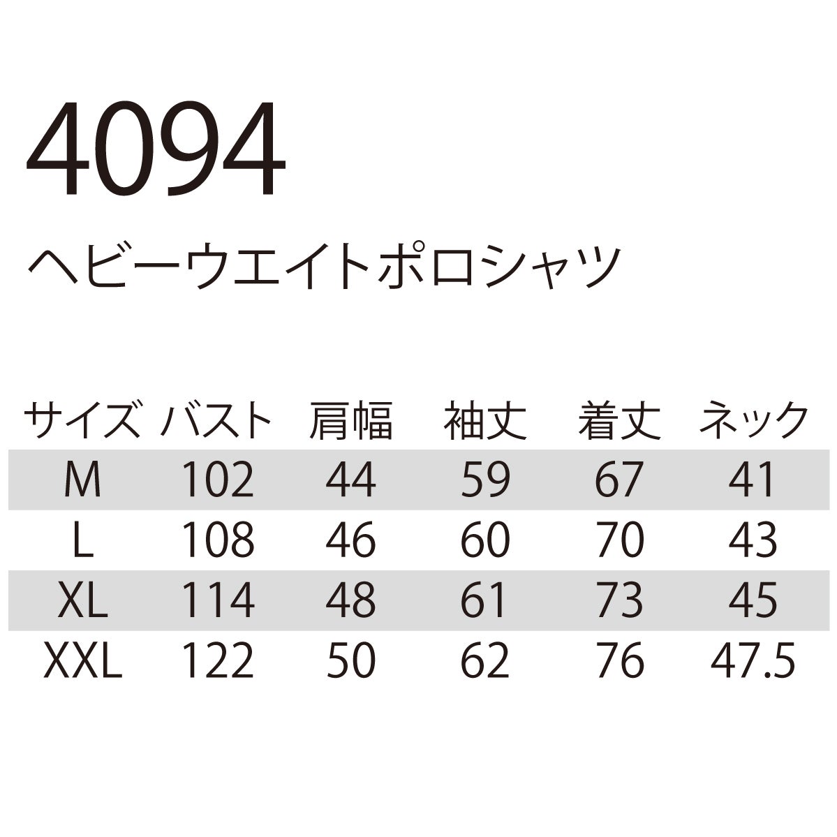 作業着ポロシャツ長袖ストレッチ消臭吸汗速乾ヘビーウエストバートル4094