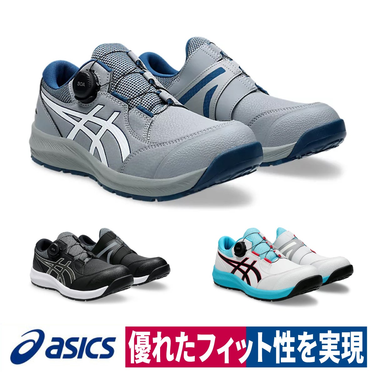アシックス安全靴新作2024 ASICS CP 安全靴 イエロー オレンジ 2024年9
