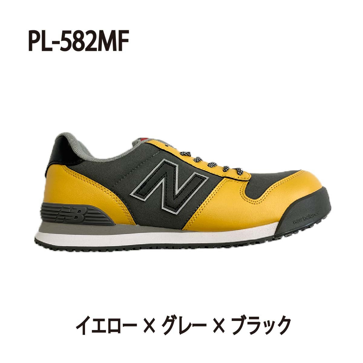NB 安全靴 ニューバランス ポートランド マイクロファイバー