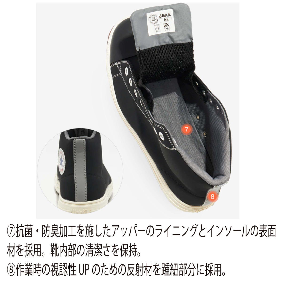安全靴コンバースCONVERSEオールスターALLSTARハイカットセーフティプロスニーカー耐滑衝撃吸収PSHI