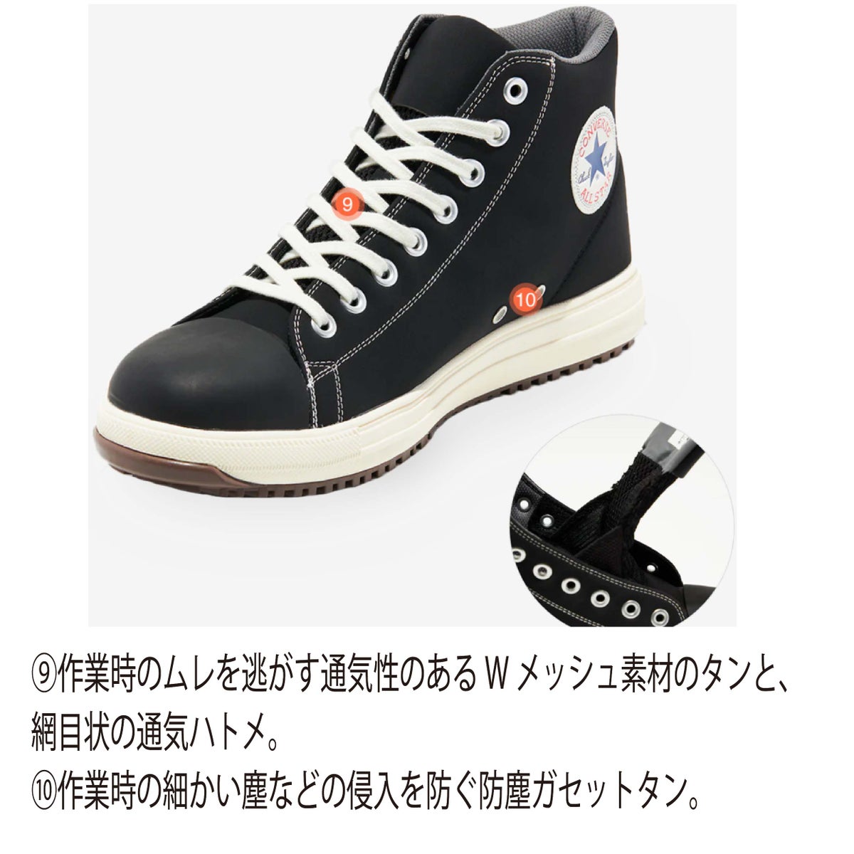 安全靴コンバースCONVERSEオールスターALLSTARハイカットセーフティプロスニーカー耐滑衝撃吸収PSHI
