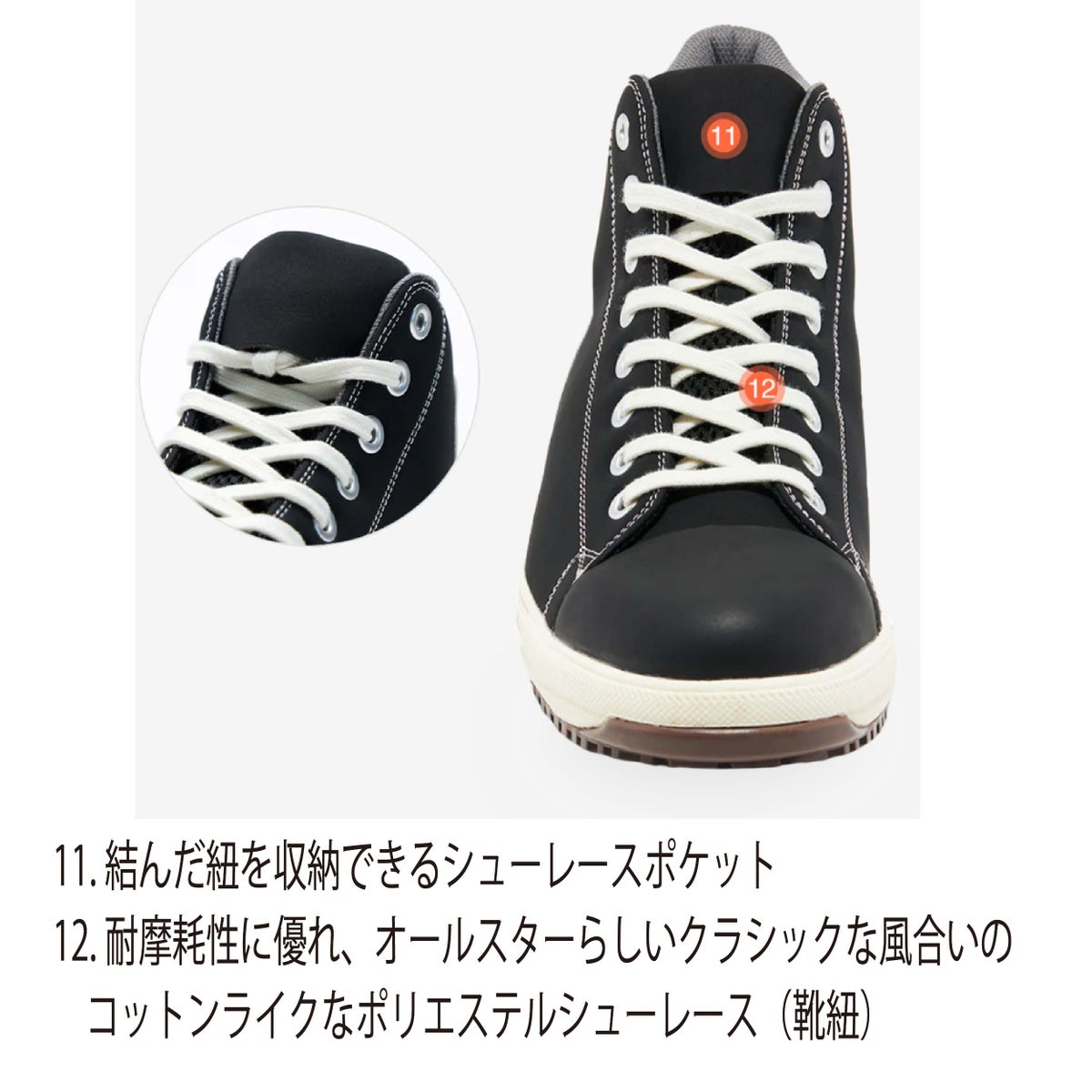 安全靴コンバースCONVERSEオールスターALLSTARハイカットセーフティプロスニーカー耐滑衝撃吸収PSHI