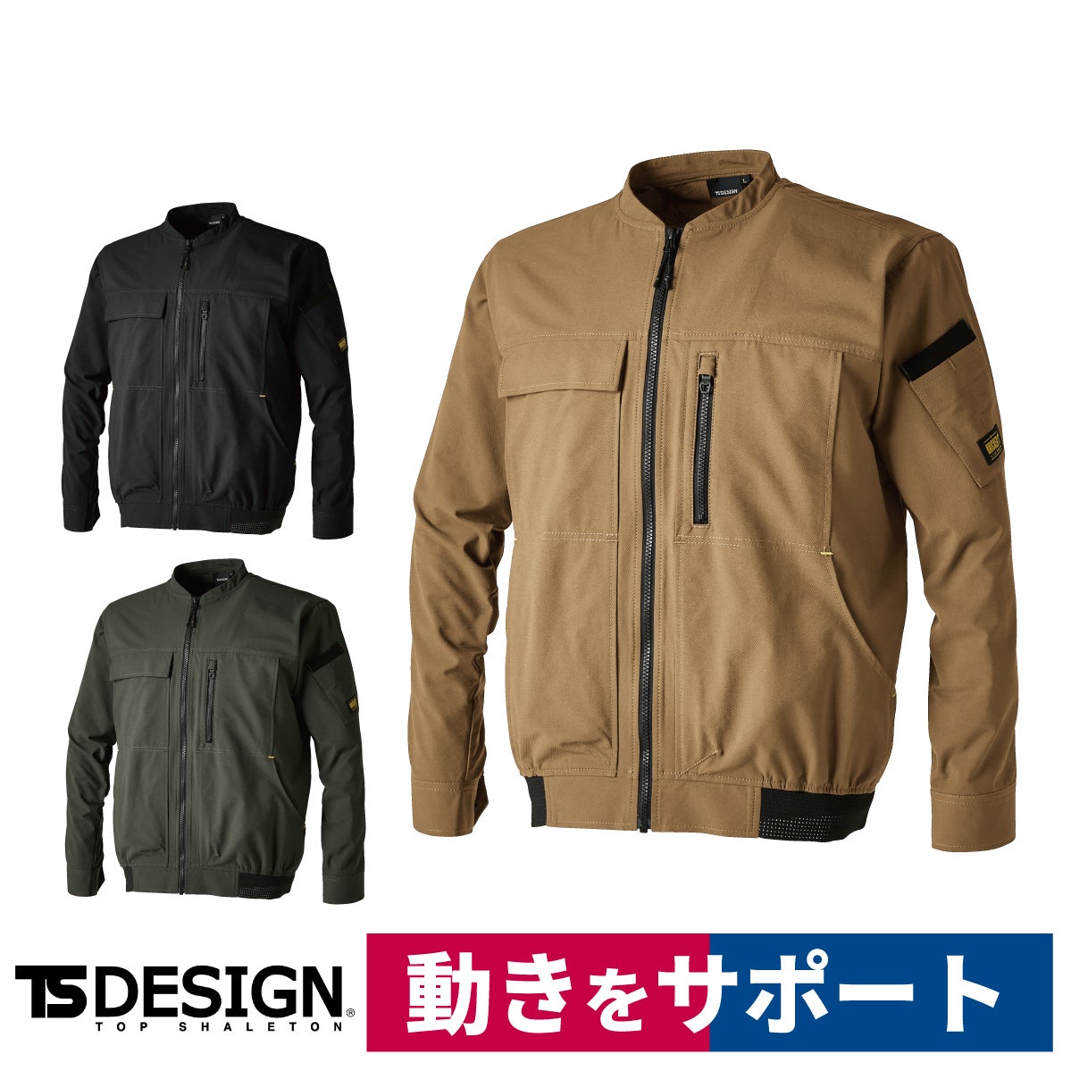 まみー 50346 TS4Dニッカーズジャケット – TS DESIGN