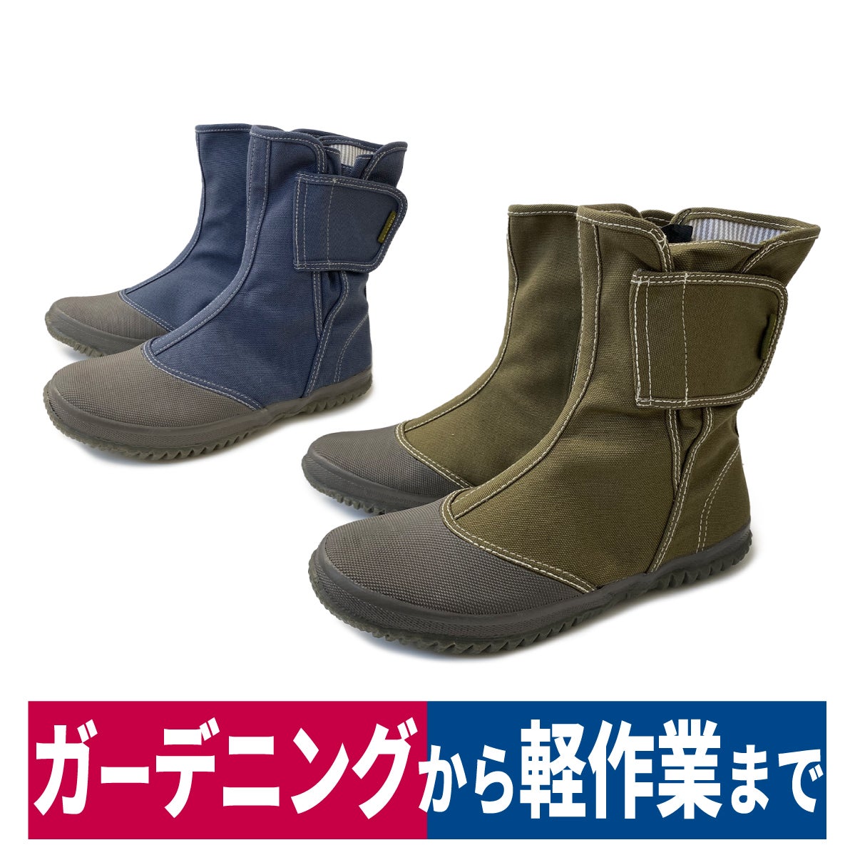 作業靴ノーカーズガーデニング農業撥水レディースメンズファスナーマジック福山ゴムNK-11