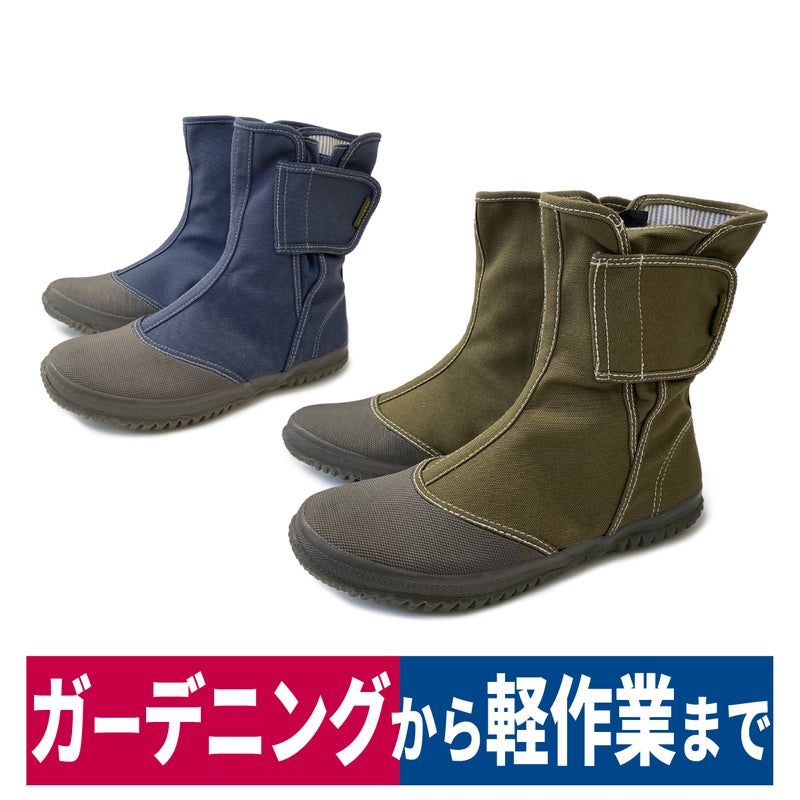 作業靴ノーカーズガーデニング農業撥水レディースメンズファスナーマジック福山ゴムNK-11