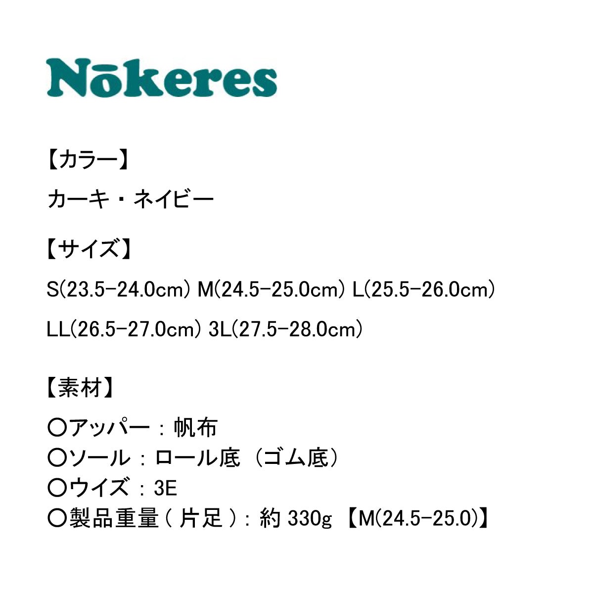 作業靴ノーカーズガーデニング農業撥水レディースメンズファスナーマジック福山ゴムNK-11