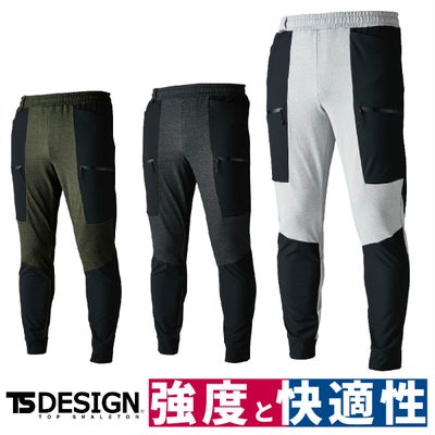 TSDESIGN作業着パンツカーゴパンツストレッチ高耐久ウエストゴム83414